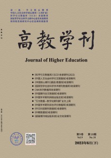 高教学刊